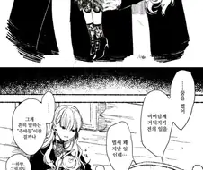 마녀가 인간 아이를 키우는 만화.manwha