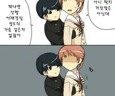 작은 ㄱㅅ의 여성이 성질이 더러운 manga