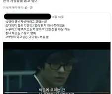 국적을 초월한 의인