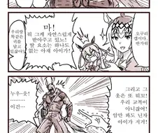 말딸) 오구리와 닌자슬레이어 만화