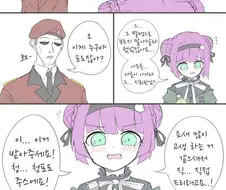소전) 청포도 주스를 주는 포도카노 만화