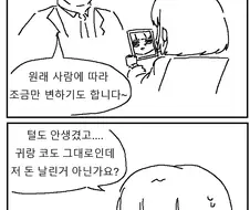 복슬복슬...퍼리가 되는 약.manhwa