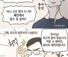 소 가지고 싸우는 농촌의 이혼 소송 만화.manhwa