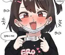코로나 걸린 메스가키 만화