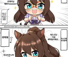 [말딸] 엘 콘도르 파사의 이런 점이 귀엽다!.manhwa