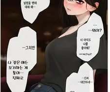 고백 거절하는 친구한테 계속 고백하는.manhwa