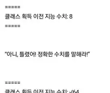 확실한 지능수치