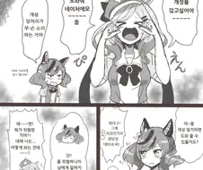 말딸) 마치탄과 마야노와 네이처 만화 핫산