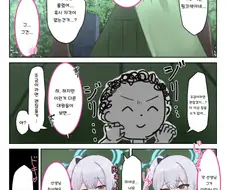 블루아카) 야한일은 사형 만화