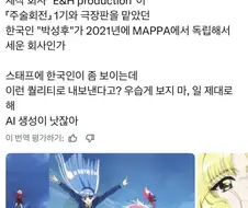 또 나오는 한국인이 나빠
