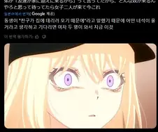 동생이 친구 두명이 집에 온다고 했다.twit