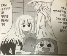 컨셉에 잡아먹힌 망가가득 마1루마1루