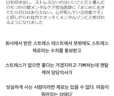 스트레스가 제로인 사람 .manwha