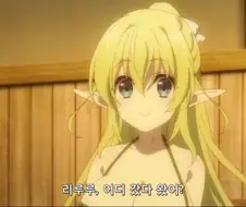 [후방주의]섹시한 엘프여친를 둔 남친