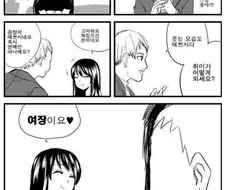 호모)소개팅 만화