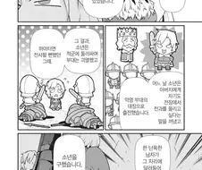 3개월동안 타락한 왕자를 갱생시킨 구국의영웅.manhwa