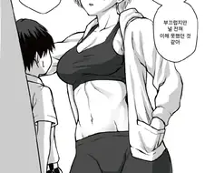 민폐 헬스트레이너.manga
