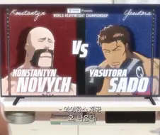 또 사람을 때렸느냐 야스토라