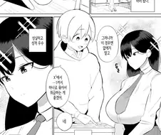 야한 동영상을 보여주는 과외학생.manhwa