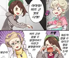 포켓몬) 마스터볼을 손에 넣은 방순이.Manhwa