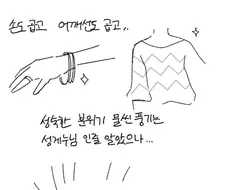 [스플래툰2] 다우니 뻘만화