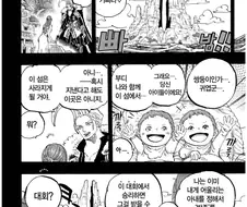 원피스 씹덕들이 경악을 한 문장
