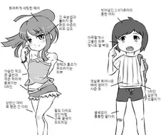 만화속 로리와 실제 어린애 차이.jpg