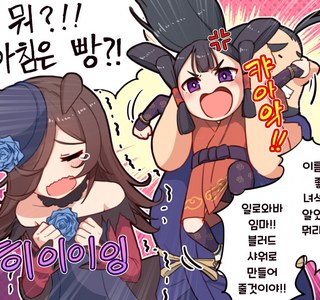 [말딸] 신의 분노를 산 라이스샤워.manhwa