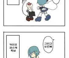 (ㅎㅂ) NTR을 저지하는 방법.manga