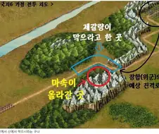 "마속은 가정에서 위군을 막으시오".jpg