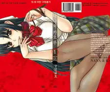 의외로 성장극인 명작 러브 코메디 만화