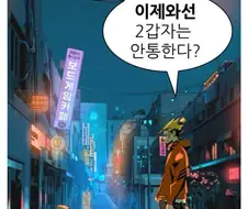 갓오하 작가 신작에 볼드체좀 빼라는 소리가 나온 이유