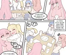 봇치더락)쫑파티하는 결속밴드.manga