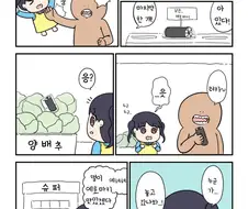 @) 마감세일 마스터 코이토.manga