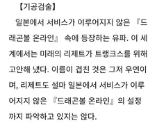 드래곤볼)일본쪽 팬픽 번역한거 보다가 웃었다