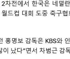 감독의 전술을 비판한 소신있는 선수.jpg