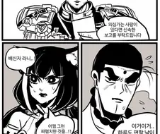 배신자 찾는 만화