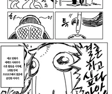 결혼이 하고싶은 인기 에로만화 작가
