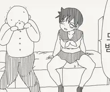 놀림받았던 만화