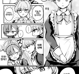 블루아카) 자기 생일이라는 토키 만화