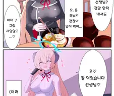 블루아카,후방?) 아카리와 여러가지로 텅텅 빈 선생 만화