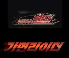 지오 더빙판 로고들 비교해보는데.manga