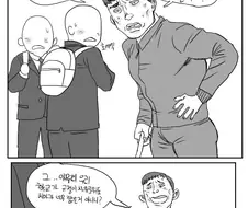 아싸 소꿉친구가 변신하는 만화.manhwa