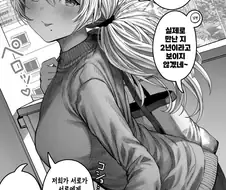 후방?) 욕망에 충실한 부부 만화
