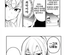 여자랑 ㅅㅅ 하고 싶다는