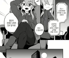 보추계의 황혼.manhwa