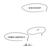 팬티 훔쳐가는 동생 가슴을 혼내주는 만화.manwha
