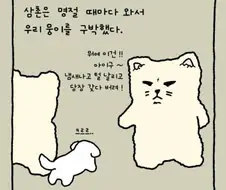 강아지를 싫어하는 삼촌 manhwa