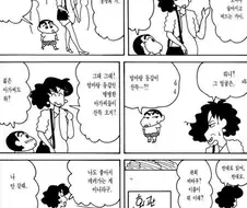 [짱구는못말려]동창회에 가는 봉미선