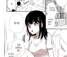 츤데레의 재능이 절망적으로 없는 소꿉친구.manga